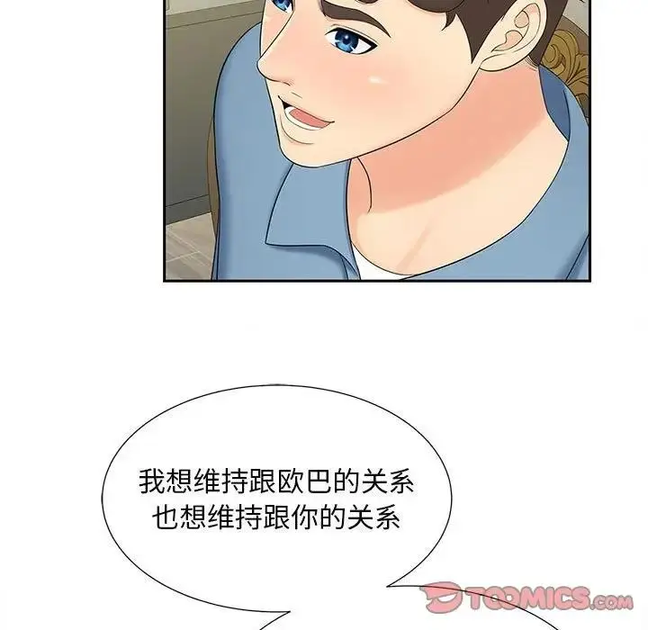 漫画《欢迎来到亲子咖啡厅/猎艳》第27话第86张图