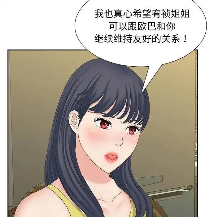 漫画《欢迎来到亲子咖啡厅/猎艳》第27话第87张图