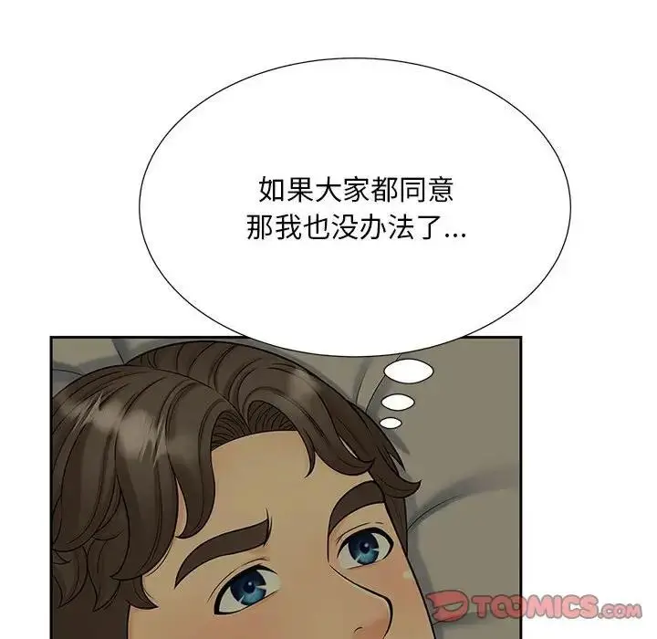 漫画《欢迎来到亲子咖啡厅/猎艳》第27话第94张图