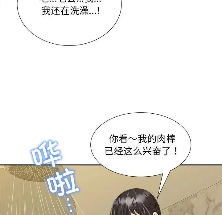 漫画《欢迎来到亲子咖啡厅/猎艳》第28话第100张图