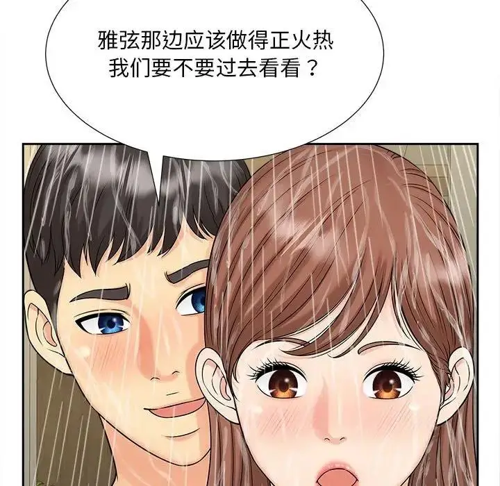 漫画《欢迎来到亲子咖啡厅/猎艳》第28话第108张图
