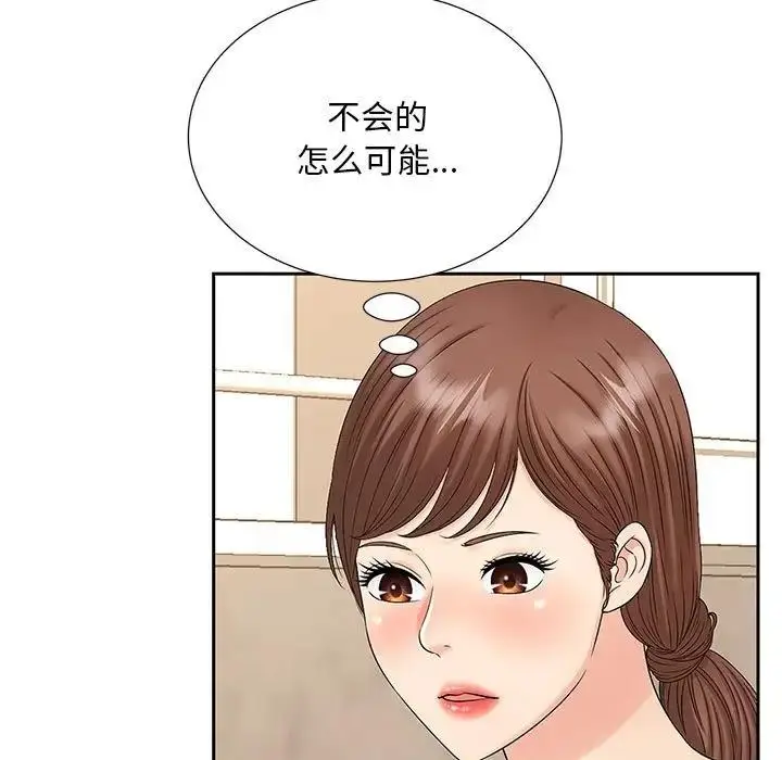 漫画《欢迎来到亲子咖啡厅/猎艳》第28话第13张图