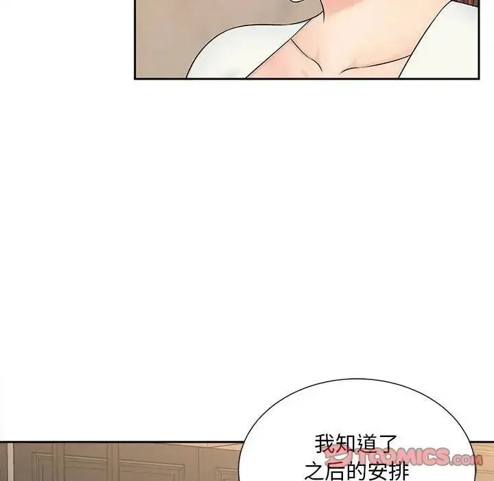 漫画《欢迎来到亲子咖啡厅/猎艳》第28话第14张图