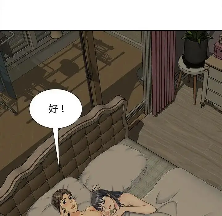 漫画《欢迎来到亲子咖啡厅/猎艳》第28话第17张图