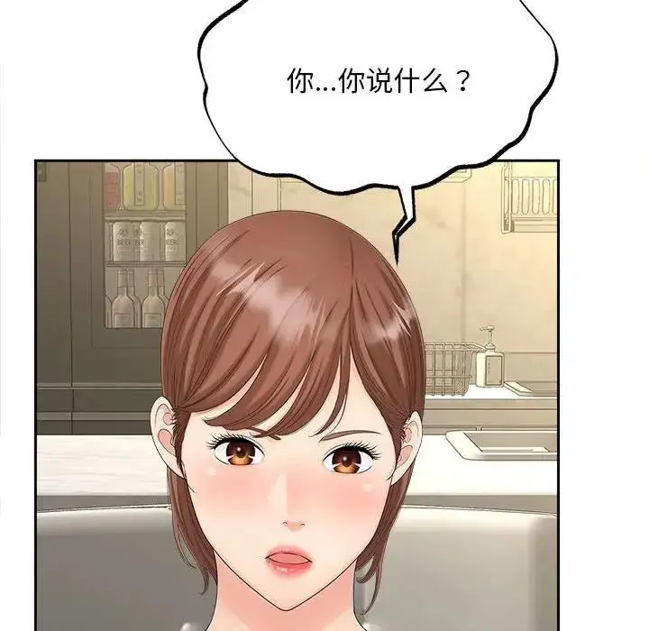 漫画《欢迎来到亲子咖啡厅/猎艳》第28话第25张图