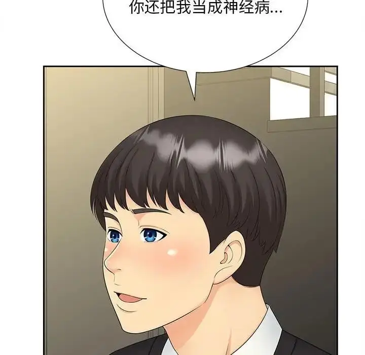 漫画《欢迎来到亲子咖啡厅/猎艳》第28话第27张图