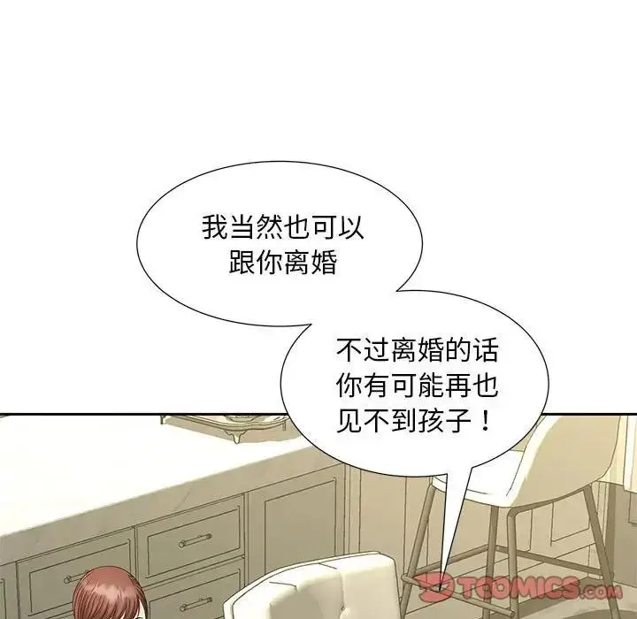 漫画《欢迎来到亲子咖啡厅/猎艳》第28话第32张图