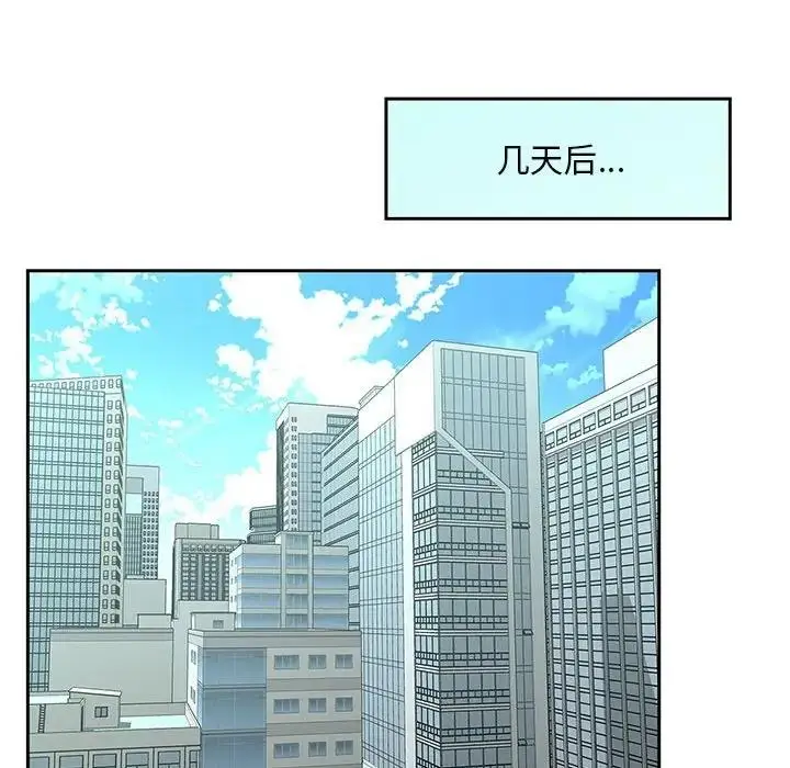 漫画《欢迎来到亲子咖啡厅/猎艳》第28话第35张图
