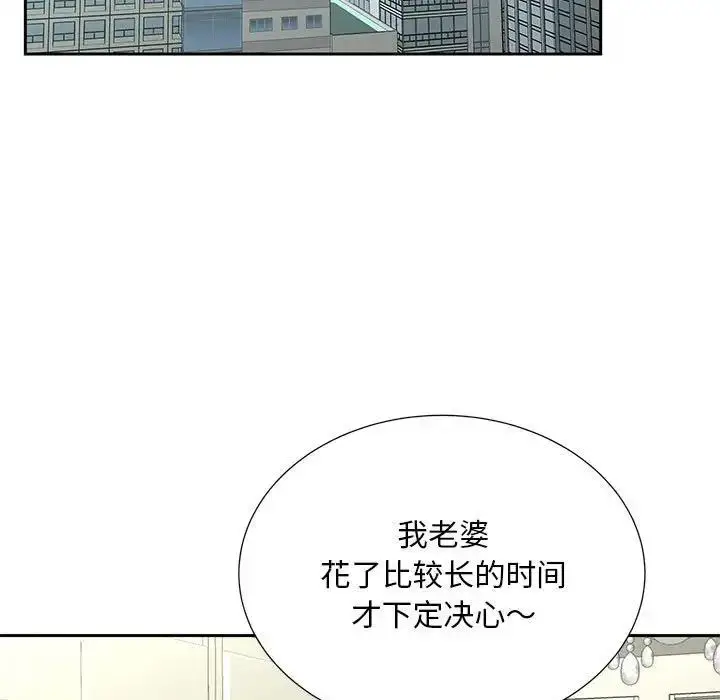 漫画《欢迎来到亲子咖啡厅/猎艳》第28话第36张图