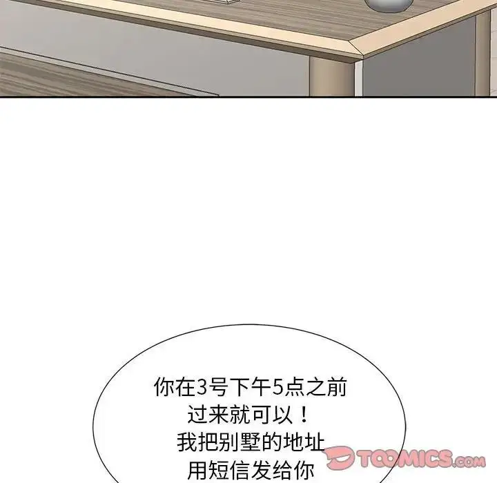 漫画《欢迎来到亲子咖啡厅/猎艳》第28话第38张图