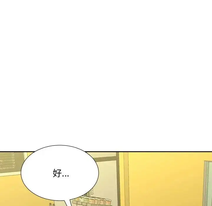 漫画《欢迎来到亲子咖啡厅/猎艳》第28话第40张图