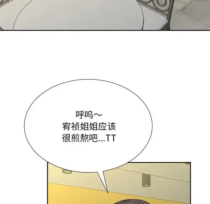 漫画《欢迎来到亲子咖啡厅/猎艳》第28话第42张图