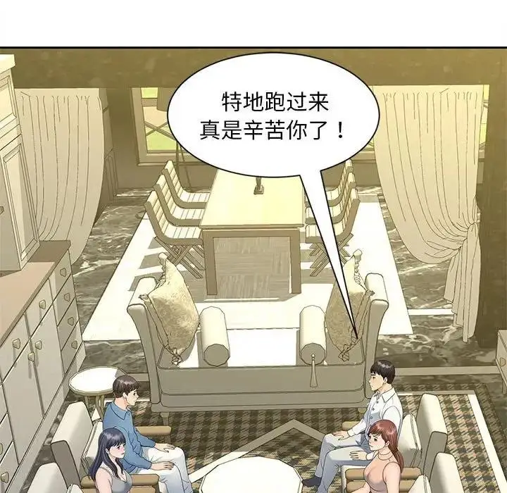 漫画《欢迎来到亲子咖啡厅/猎艳》第28话第51张图