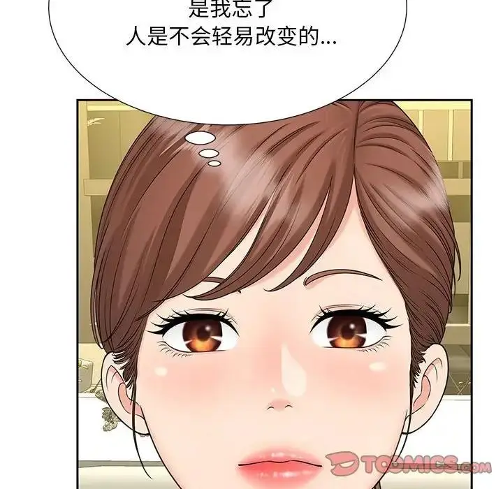 漫画《欢迎来到亲子咖啡厅/猎艳》第28话第56张图