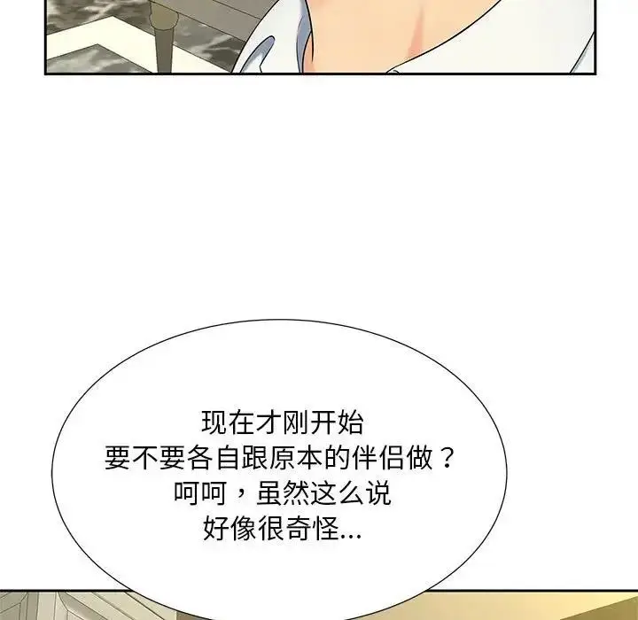 漫画《欢迎来到亲子咖啡厅/猎艳》第28话第59张图