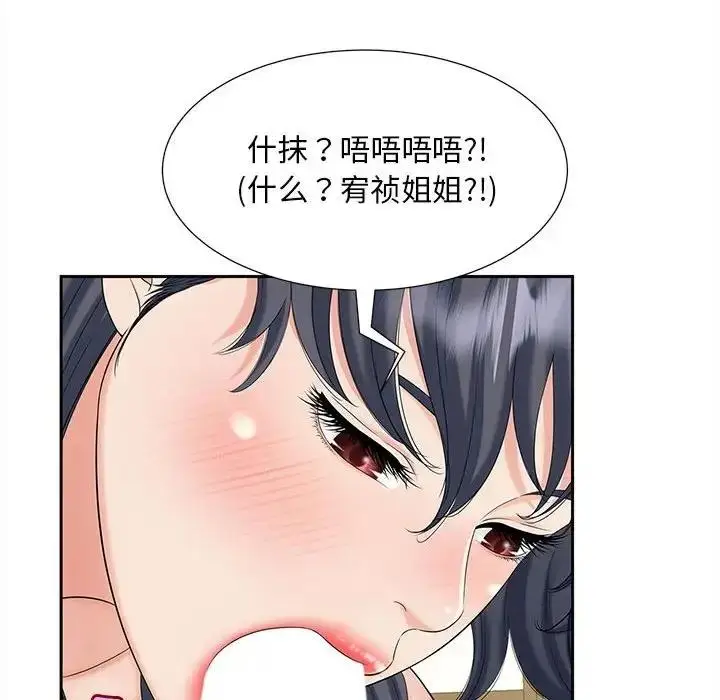 漫画《欢迎来到亲子咖啡厅/猎艳》第28话第71张图