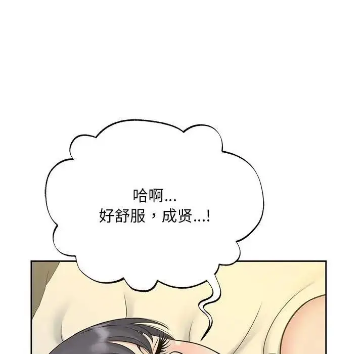 漫画《欢迎来到亲子咖啡厅/猎艳》第28话第83张图