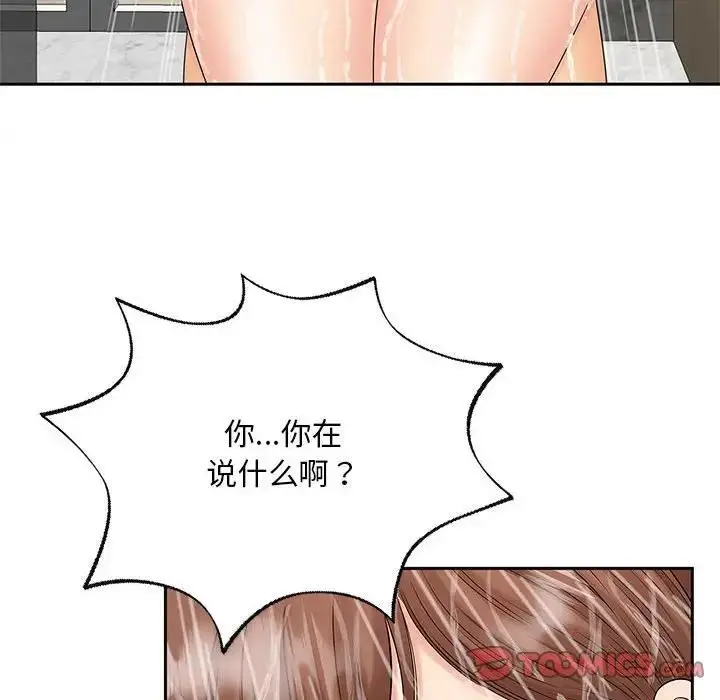 漫画《欢迎来到亲子咖啡厅/猎艳》第29话第14张图