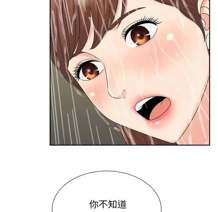 漫画《欢迎来到亲子咖啡厅/猎艳》第29话第15张图