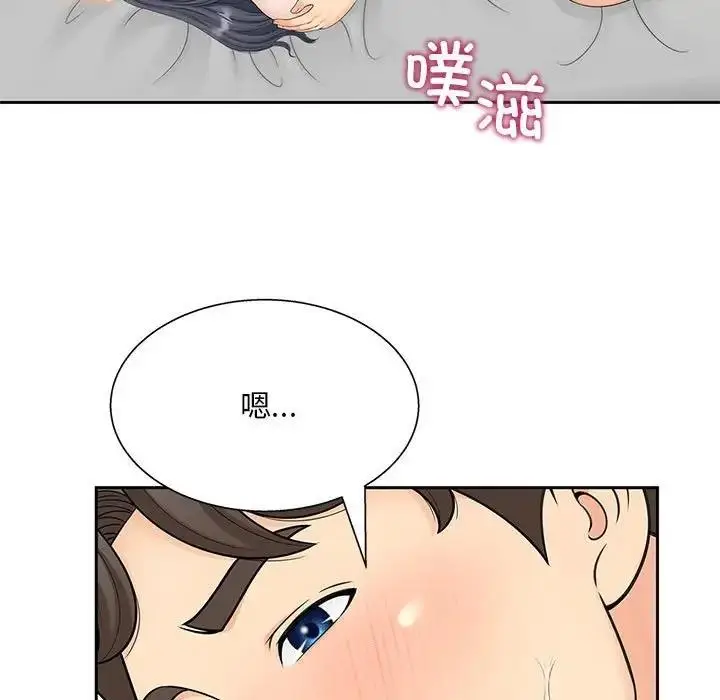 漫画《欢迎来到亲子咖啡厅/猎艳》第29话第43张图