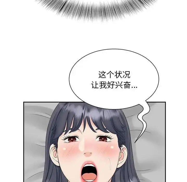 漫画《欢迎来到亲子咖啡厅/猎艳》第29话第45张图
