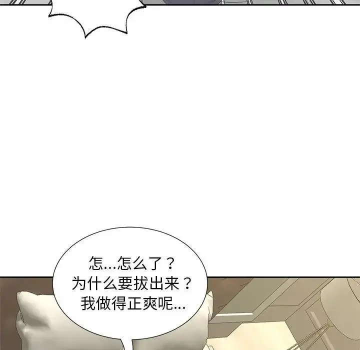 漫画《欢迎来到亲子咖啡厅/猎艳》第29话第64张图