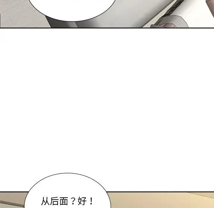 漫画《欢迎来到亲子咖啡厅/猎艳》第29话第66张图
