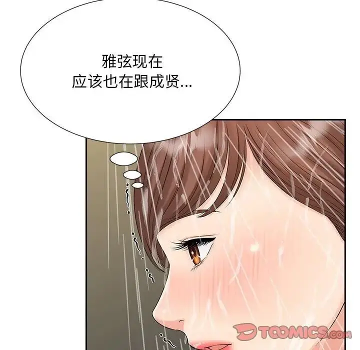 漫画《欢迎来到亲子咖啡厅/猎艳》第29话第8张图
