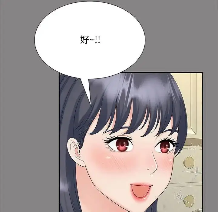 漫画《欢迎来到亲子咖啡厅/猎艳》第29话第93张图