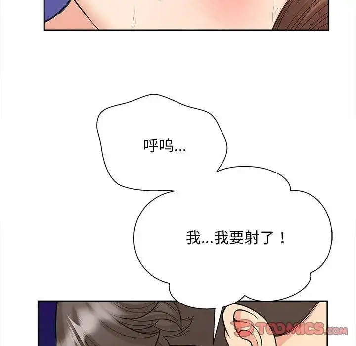 漫画《欢迎来到亲子咖啡厅/猎艳》第30话第102张图