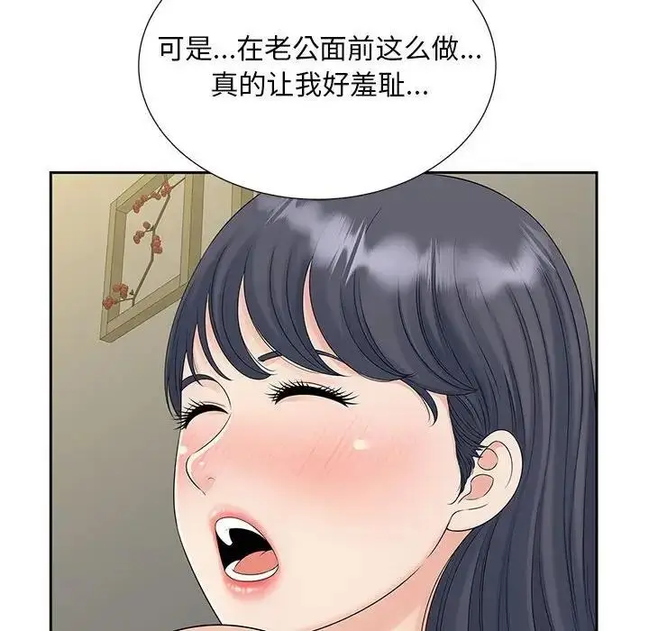 漫画《欢迎来到亲子咖啡厅/猎艳》第30话第25张图