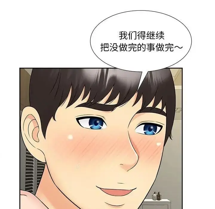 漫画《欢迎来到亲子咖啡厅/猎艳》第30话第9张图