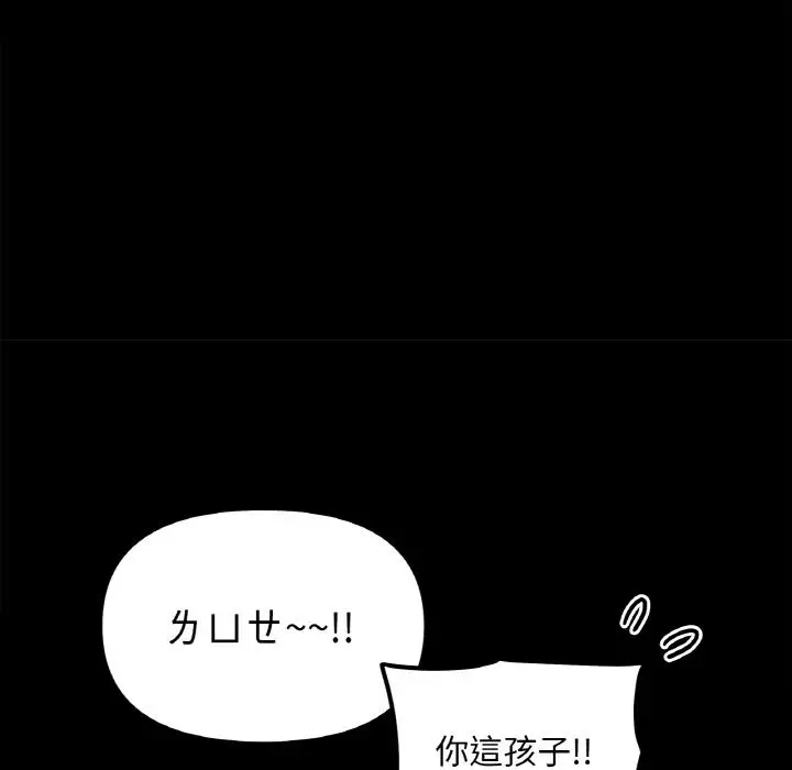 漫画《她才不是我姐姐》第1话第10张图