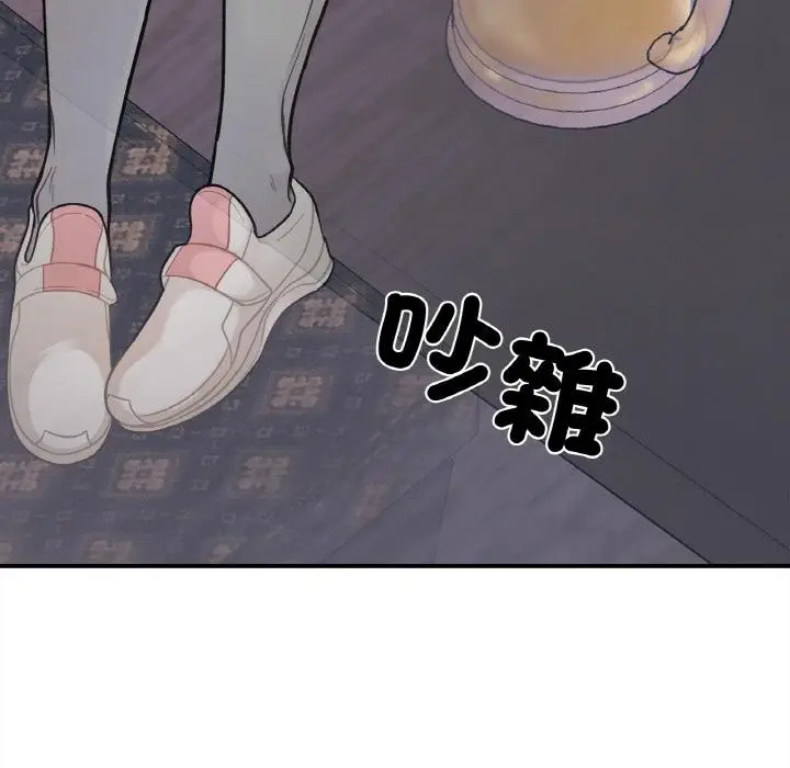 漫画《她才不是我姐姐》第1话第106张图