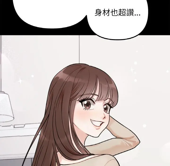 漫画《她才不是我姐姐》第1话第112张图