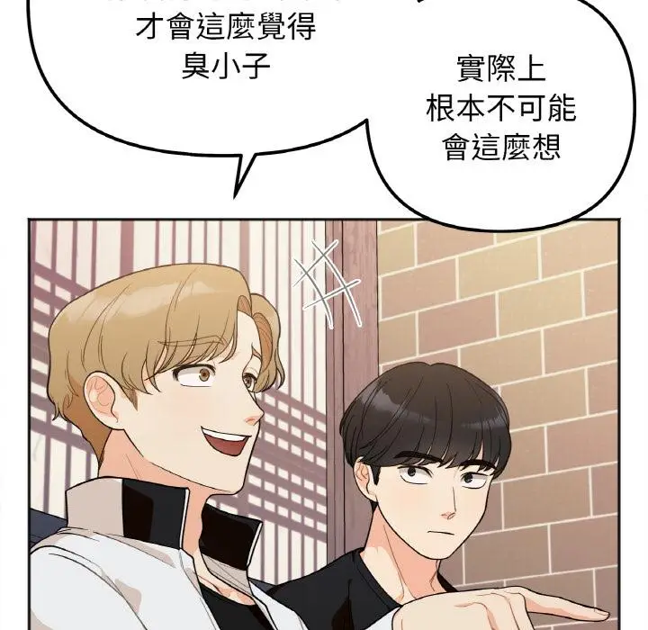 漫画《她才不是我姐姐》第1话第120张图