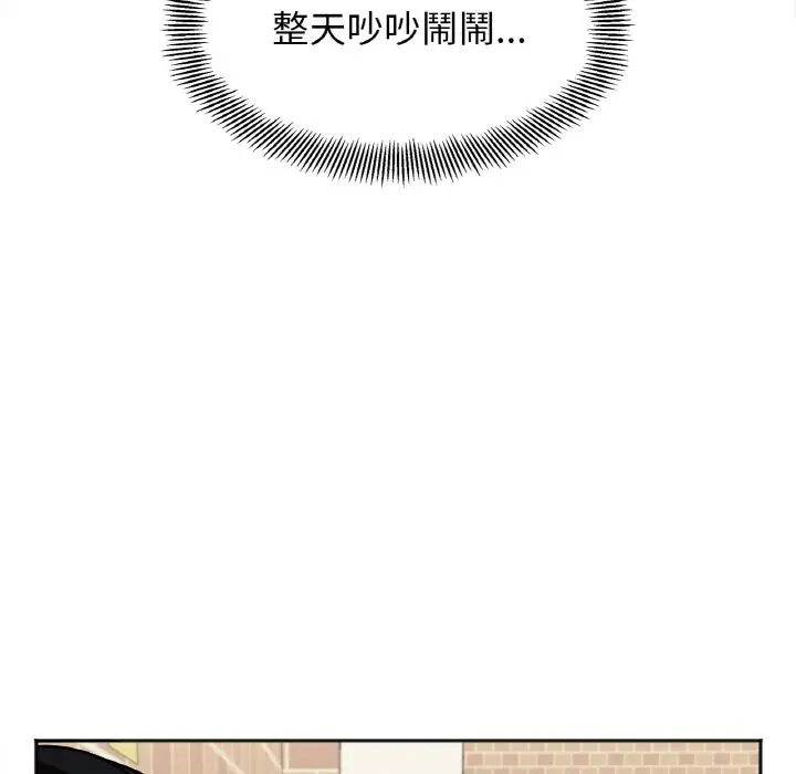漫画《她才不是我姐姐》第1话第128张图