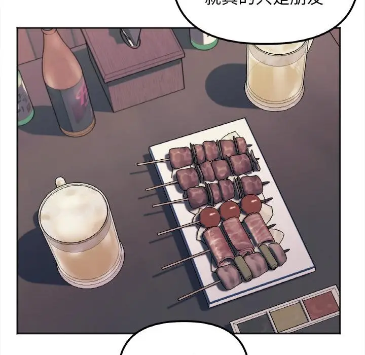 漫画《她才不是我姐姐》第1话第139张图