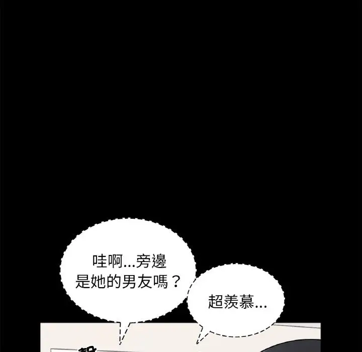 漫画《她才不是我姐姐》第1话第154张图