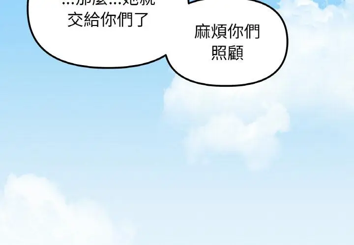 漫画《她才不是我姐姐》第1话第2张图