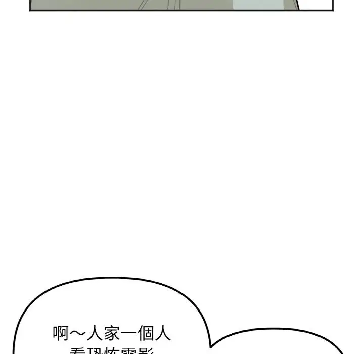 漫画《她才不是我姐姐》第1话第209张图