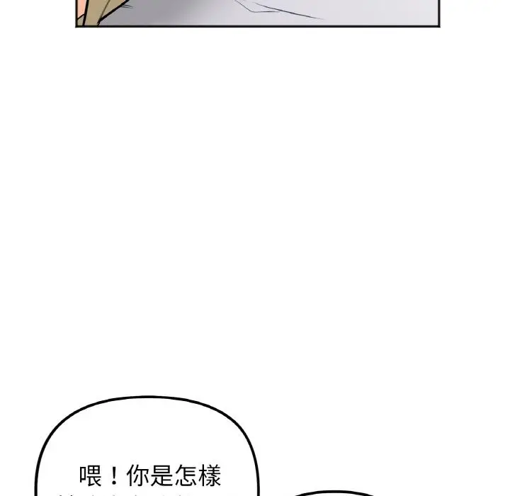 漫画《她才不是我姐姐》第1话第213张图