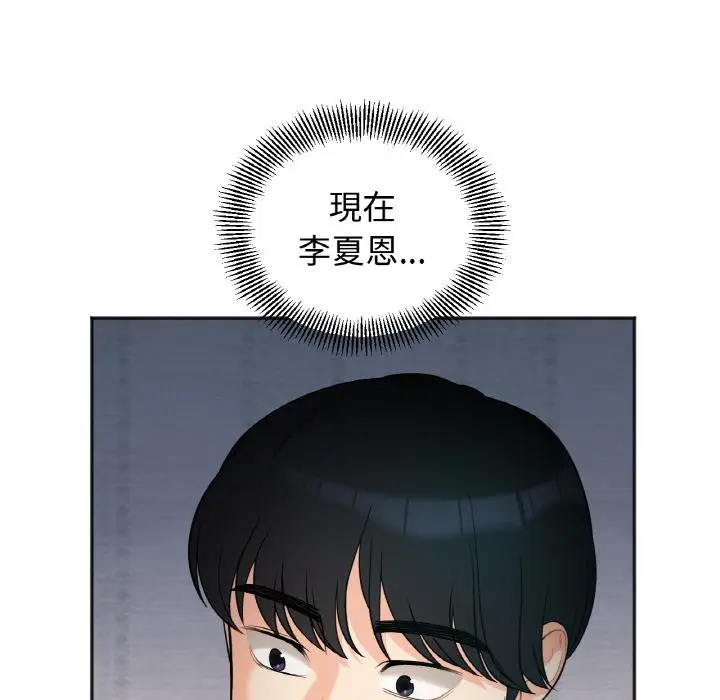 漫画《她才不是我姐姐》第1话第242张图
