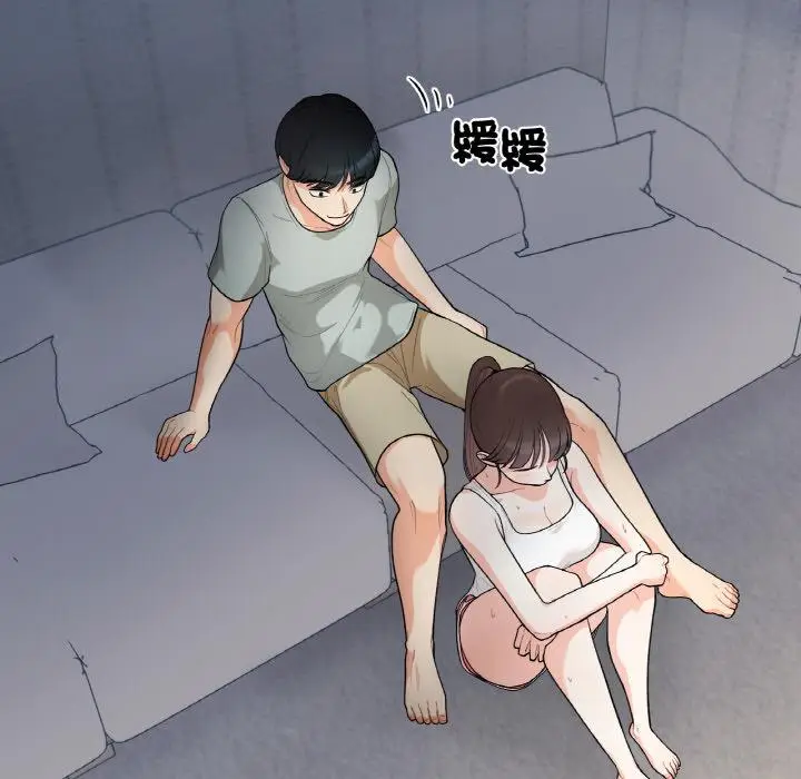漫画《她才不是我姐姐》第1话第255张图
