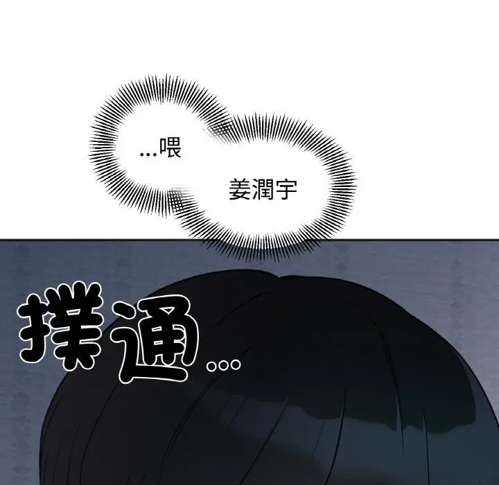 漫画《她才不是我姐姐》第1话第272张图