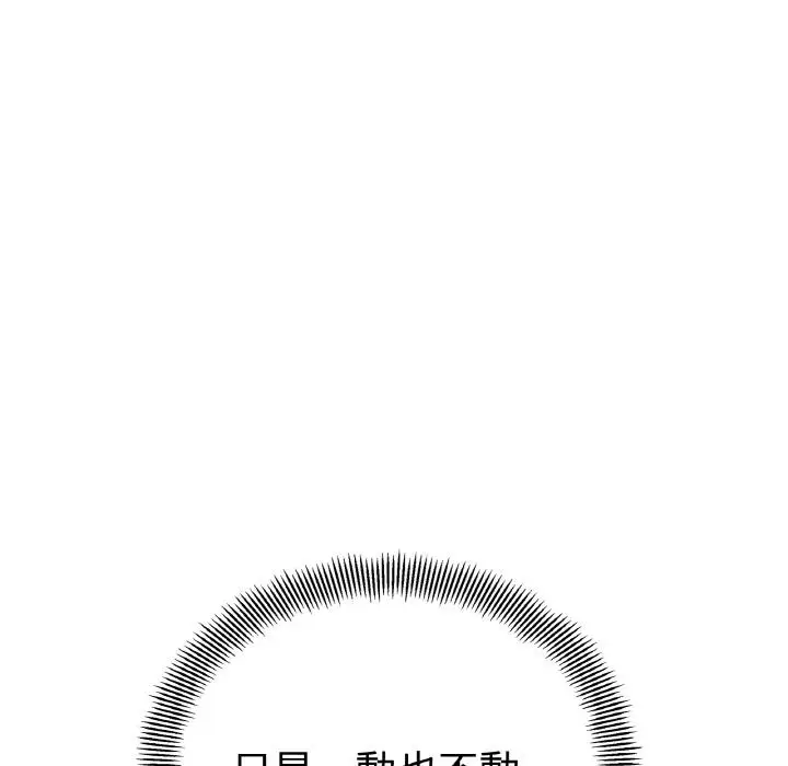 漫画《她才不是我姐姐》第1话第277张图