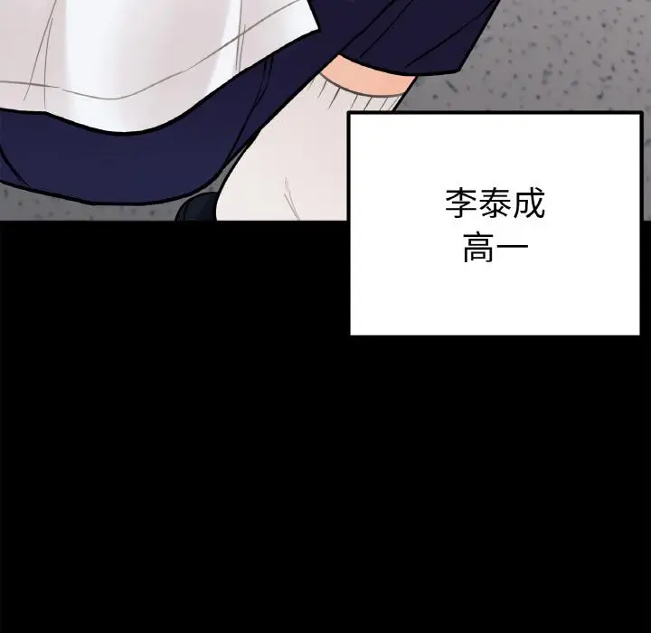 漫画《她才不是我姐姐》第1话第32张图