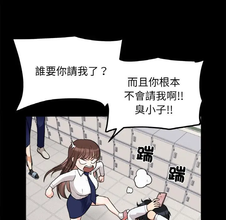 漫画《她才不是我姐姐》第1话第33张图