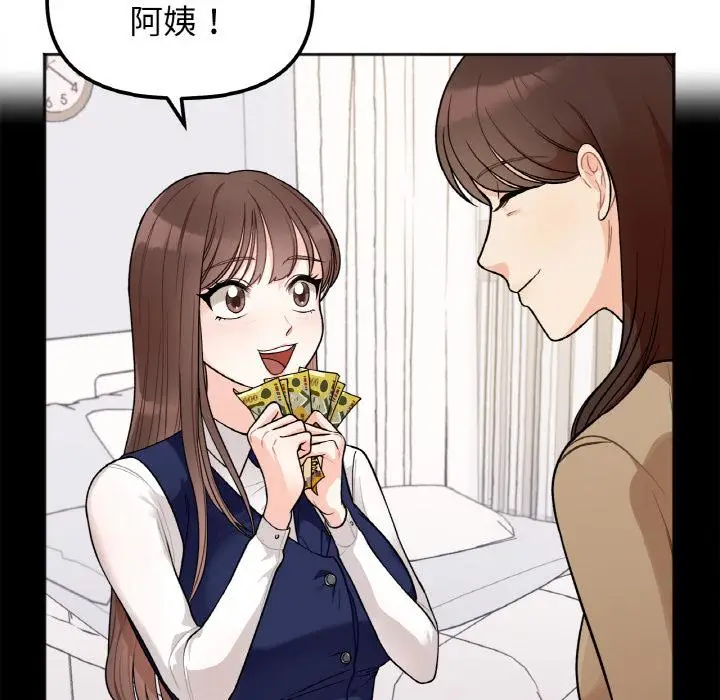 漫画《她才不是我姐姐》第1话第47张图