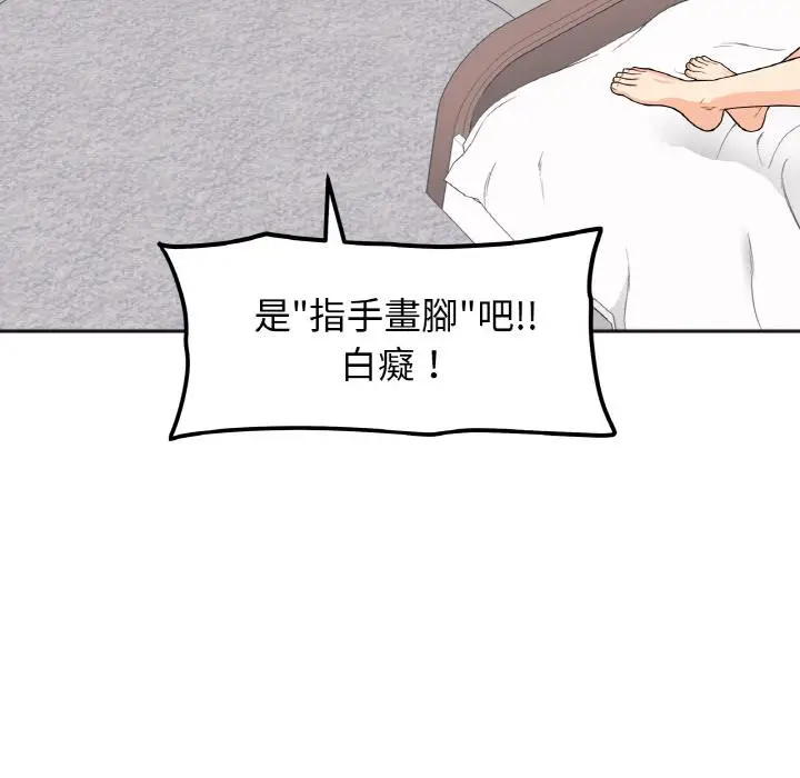 漫画《她才不是我姐姐》第1话第61张图